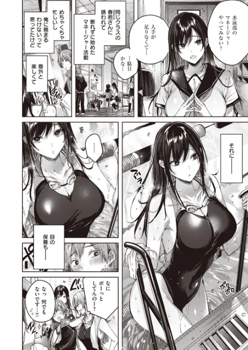COMIC快楽天 ビースト 2020年08月号[作]kakao 藤ます 立花なごん つかこ 山芋とろろ ガー 平間ひろかず にこびぃ Cuvie ねこまたなおみ 山石18 安部マナブ 白鷺六羽 火鳥/〈エロ漫画〉 試し読みサンプル 4ページ目