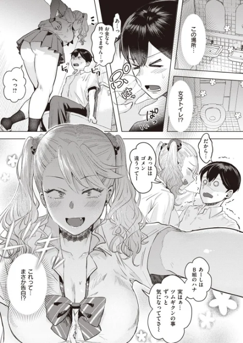 COMIC快楽天 ビースト 2020年08月号[作]kakao 藤ます 立花なごん つかこ 山芋とろろ ガー 平間ひろかず にこびぃ Cuvie ねこまたなおみ 山石18 安部マナブ 白鷺六羽 火鳥/〈エロ漫画〉 試し読みサンプル 33ページ目
