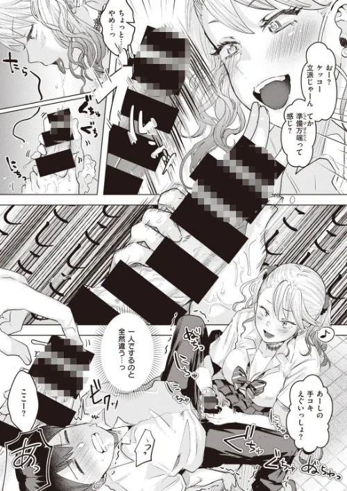 COMIC快楽天 ビースト 2020年08月号[作]kakao 藤ます 立花なごん つかこ 山芋とろろ ガー 平間ひろかず にこびぃ Cuvie ねこまたなおみ 山石18 安部マナブ 白鷺六羽 火鳥/〈エロ漫画〉 試し読みサンプル 35ページ目