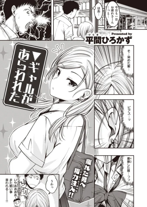 COMIC快楽天 ビースト 2020年08月号[作]kakao 藤ます 立花なごん つかこ 山芋とろろ ガー 平間ひろかず にこびぃ Cuvie ねこまたなおみ 山石18 安部マナブ 白鷺六羽 火鳥/〈エロ漫画〉 試し読みサンプル 37ページ目