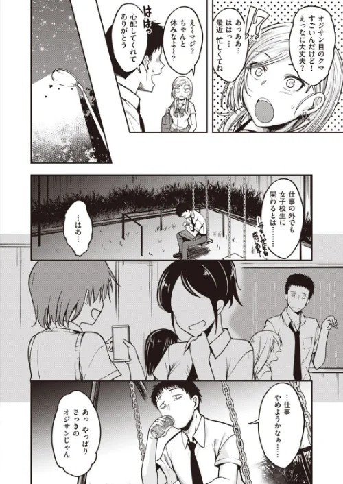COMIC快楽天 ビースト 2020年08月号[作]kakao 藤ます 立花なごん つかこ 山芋とろろ ガー 平間ひろかず にこびぃ Cuvie ねこまたなおみ 山石18 安部マナブ 白鷺六羽 火鳥/〈エロ漫画〉 試し読みサンプル 38ページ目