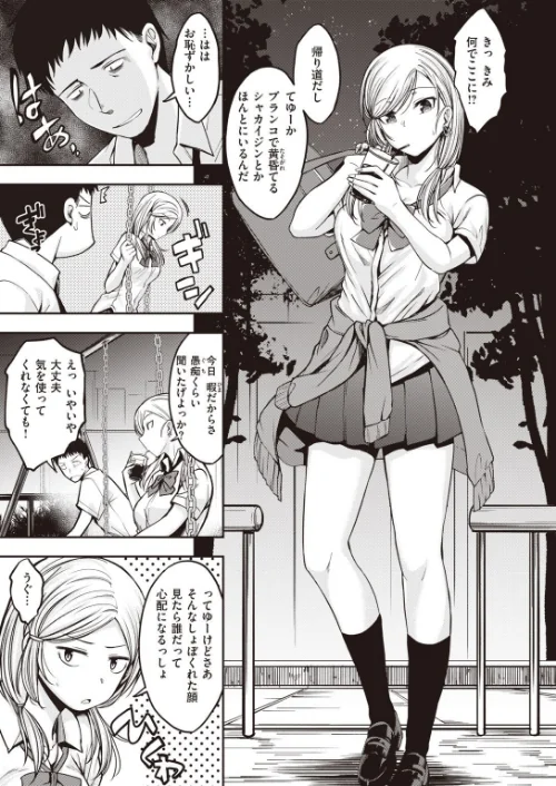 COMIC快楽天 ビースト 2020年08月号[作]kakao 藤ます 立花なごん つかこ 山芋とろろ ガー 平間ひろかず にこびぃ Cuvie ねこまたなおみ 山石18 安部マナブ 白鷺六羽 火鳥/〈エロ漫画〉 試し読みサンプル 39ページ目