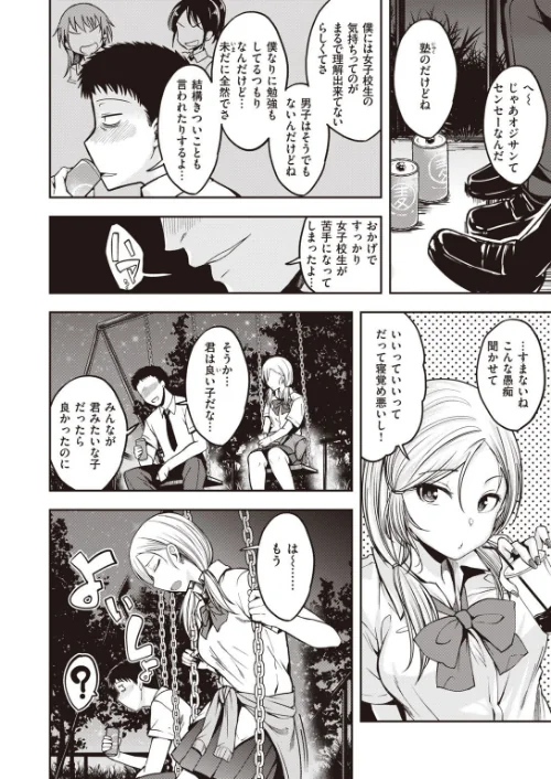 COMIC快楽天 ビースト 2020年08月号[作]kakao 藤ます 立花なごん つかこ 山芋とろろ ガー 平間ひろかず にこびぃ Cuvie ねこまたなおみ 山石18 安部マナブ 白鷺六羽 火鳥/〈エロ漫画〉 試し読みサンプル 40ページ目
