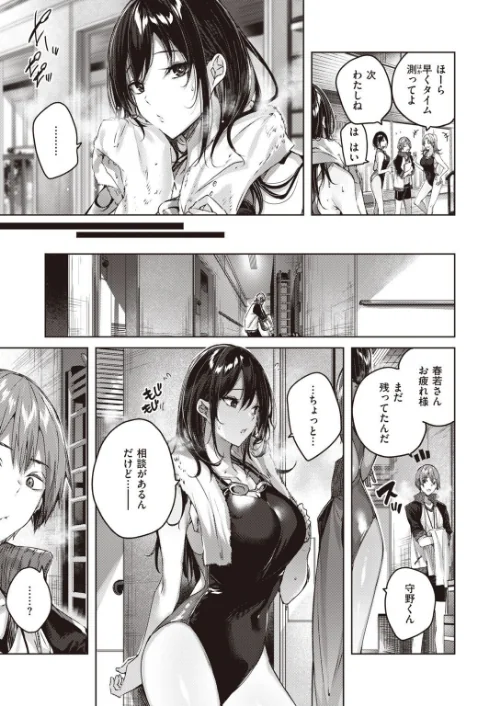 COMIC快楽天 ビースト 2020年08月号[作]kakao 藤ます 立花なごん つかこ 山芋とろろ ガー 平間ひろかず にこびぃ Cuvie ねこまたなおみ 山石18 安部マナブ 白鷺六羽 火鳥/〈エロ漫画〉 試し読みサンプル 5ページ目