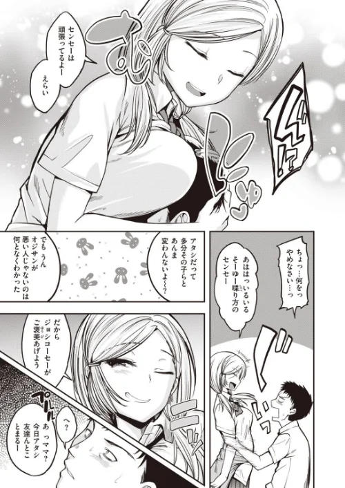 COMIC快楽天 ビースト 2020年08月号[作]kakao 藤ます 立花なごん つかこ 山芋とろろ ガー 平間ひろかず にこびぃ Cuvie ねこまたなおみ 山石18 安部マナブ 白鷺六羽 火鳥/〈エロ漫画〉 試し読みサンプル 41ページ目