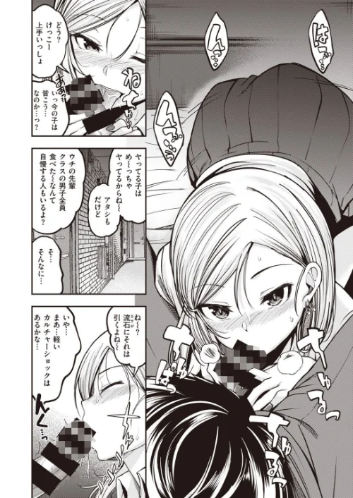 COMIC快楽天 ビースト 2020年08月号[作]kakao 藤ます 立花なごん つかこ 山芋とろろ ガー 平間ひろかず にこびぃ Cuvie ねこまたなおみ 山石18 安部マナブ 白鷺六羽 火鳥/〈エロ漫画〉 試し読みサンプル 42ページ目