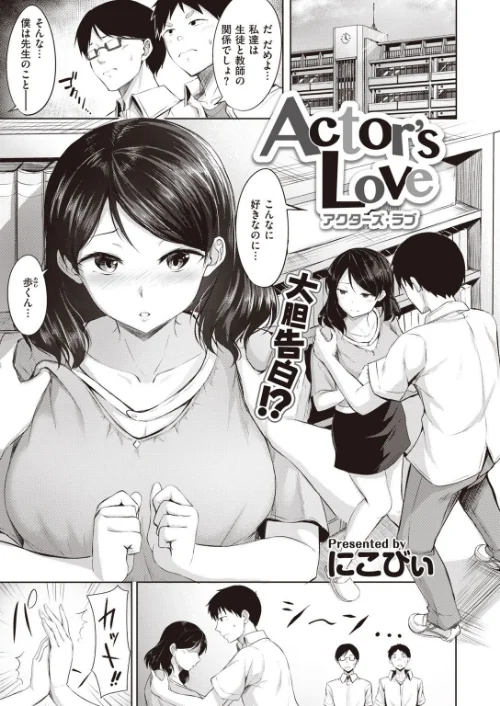 COMIC快楽天 ビースト 2020年08月号[作]kakao 藤ます 立花なごん つかこ 山芋とろろ ガー 平間ひろかず にこびぃ Cuvie ねこまたなおみ 山石18 安部マナブ 白鷺六羽 火鳥/〈エロ漫画〉 試し読みサンプル 43ページ目