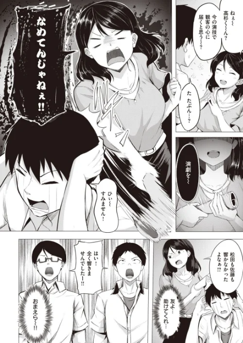 COMIC快楽天 ビースト 2020年08月号[作]kakao 藤ます 立花なごん つかこ 山芋とろろ ガー 平間ひろかず にこびぃ Cuvie ねこまたなおみ 山石18 安部マナブ 白鷺六羽 火鳥/〈エロ漫画〉 試し読みサンプル 44ページ目