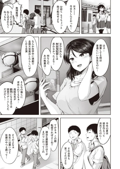 COMIC快楽天 ビースト 2020年08月号[作]kakao 藤ます 立花なごん つかこ 山芋とろろ ガー 平間ひろかず にこびぃ Cuvie ねこまたなおみ 山石18 安部マナブ 白鷺六羽 火鳥/〈エロ漫画〉 試し読みサンプル 45ページ目