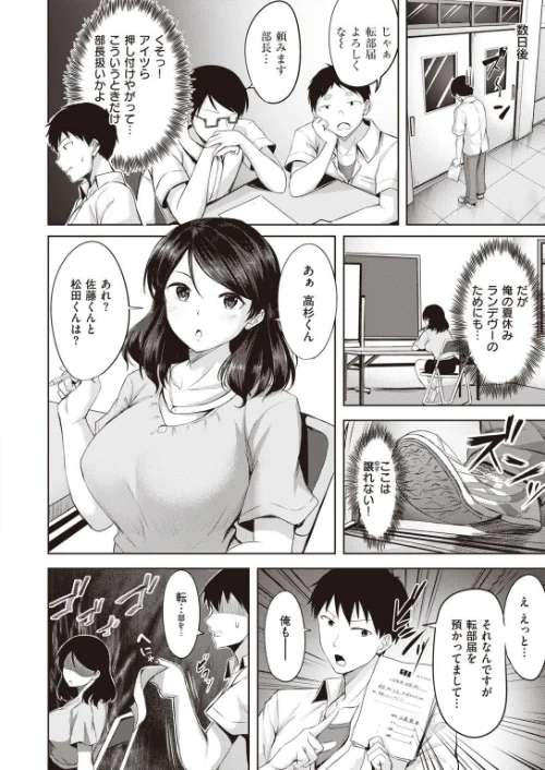 COMIC快楽天 ビースト 2020年08月号[作]kakao 藤ます 立花なごん つかこ 山芋とろろ ガー 平間ひろかず にこびぃ Cuvie ねこまたなおみ 山石18 安部マナブ 白鷺六羽 火鳥/〈エロ漫画〉 試し読みサンプル 46ページ目