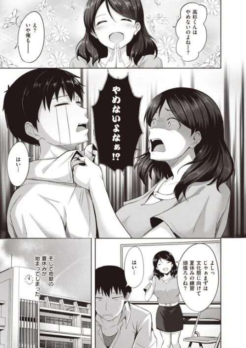 COMIC快楽天 ビースト 2020年08月号[作]kakao 藤ます 立花なごん つかこ 山芋とろろ ガー 平間ひろかず にこびぃ Cuvie ねこまたなおみ 山石18 安部マナブ 白鷺六羽 火鳥/〈エロ漫画〉 試し読みサンプル 47ページ目
