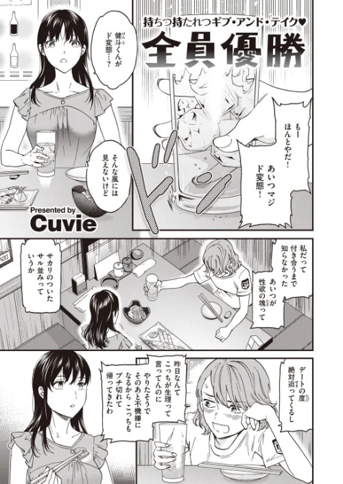 COMIC快楽天 ビースト 2020年08月号[作]kakao 藤ます 立花なごん つかこ 山芋とろろ ガー 平間ひろかず にこびぃ Cuvie ねこまたなおみ 山石18 安部マナブ 白鷺六羽 火鳥/〈エロ漫画〉 試し読みサンプル 49ページ目