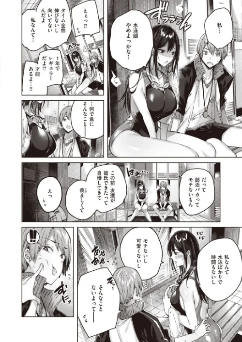 COMIC快楽天 ビースト 2020年08月号[作]kakao 藤ます 立花なごん つかこ 山芋とろろ ガー 平間ひろかず にこびぃ Cuvie ねこまたなおみ 山石18 安部マナブ 白鷺六羽 火鳥/〈エロ漫画〉 試し読みサンプル 6ページ目
