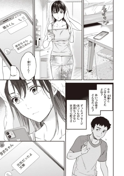 COMIC快楽天 ビースト 2020年08月号[作]kakao 藤ます 立花なごん つかこ 山芋とろろ ガー 平間ひろかず にこびぃ Cuvie ねこまたなおみ 山石18 安部マナブ 白鷺六羽 火鳥/〈エロ漫画〉 試し読みサンプル 51ページ目
