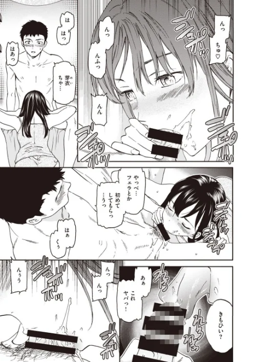 COMIC快楽天 ビースト 2020年08月号[作]kakao 藤ます 立花なごん つかこ 山芋とろろ ガー 平間ひろかず にこびぃ Cuvie ねこまたなおみ 山石18 安部マナブ 白鷺六羽 火鳥/〈エロ漫画〉 試し読みサンプル 53ページ目