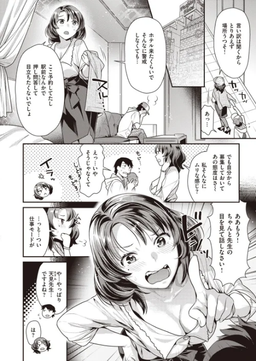 COMIC快楽天 ビースト 2020年08月号[作]kakao 藤ます 立花なごん つかこ 山芋とろろ ガー 平間ひろかず にこびぃ Cuvie ねこまたなおみ 山石18 安部マナブ 白鷺六羽 火鳥/〈エロ漫画〉 試し読みサンプル 56ページ目