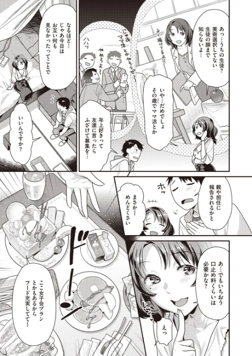 COMIC快楽天 ビースト 2020年08月号[作]kakao 藤ます 立花なごん つかこ 山芋とろろ ガー 平間ひろかず にこびぃ Cuvie ねこまたなおみ 山石18 安部マナブ 白鷺六羽 火鳥/〈エロ漫画〉 試し読みサンプル 57ページ目