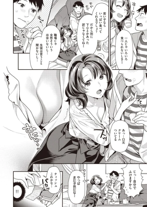 COMIC快楽天 ビースト 2020年08月号[作]kakao 藤ます 立花なごん つかこ 山芋とろろ ガー 平間ひろかず にこびぃ Cuvie ねこまたなおみ 山石18 安部マナブ 白鷺六羽 火鳥/〈エロ漫画〉 試し読みサンプル 58ページ目