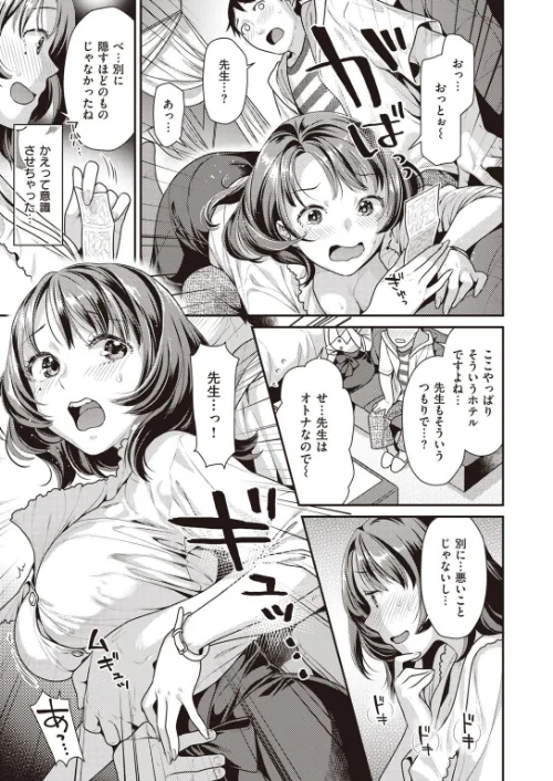 COMIC快楽天 ビースト 2020年08月号[作]kakao 藤ます 立花なごん つかこ 山芋とろろ ガー 平間ひろかず にこびぃ Cuvie ねこまたなおみ 山石18 安部マナブ 白鷺六羽 火鳥/〈エロ漫画〉 試し読みサンプル 59ページ目