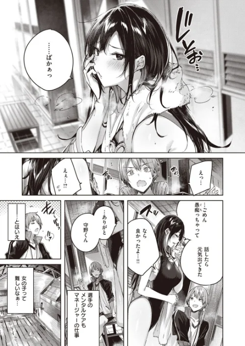 COMIC快楽天 ビースト 2020年08月号[作]kakao 藤ます 立花なごん つかこ 山芋とろろ ガー 平間ひろかず にこびぃ Cuvie ねこまたなおみ 山石18 安部マナブ 白鷺六羽 火鳥/〈エロ漫画〉 試し読みサンプル 7ページ目