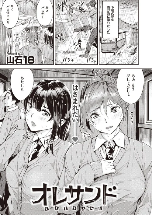 COMIC快楽天 ビースト 2020年08月号[作]kakao 藤ます 立花なごん つかこ 山芋とろろ ガー 平間ひろかず にこびぃ Cuvie ねこまたなおみ 山石18 安部マナブ 白鷺六羽 火鳥/〈エロ漫画〉 試し読みサンプル 61ページ目