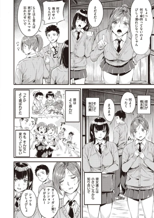 COMIC快楽天 ビースト 2020年08月号[作]kakao 藤ます 立花なごん つかこ 山芋とろろ ガー 平間ひろかず にこびぃ Cuvie ねこまたなおみ 山石18 安部マナブ 白鷺六羽 火鳥/〈エロ漫画〉 試し読みサンプル 62ページ目