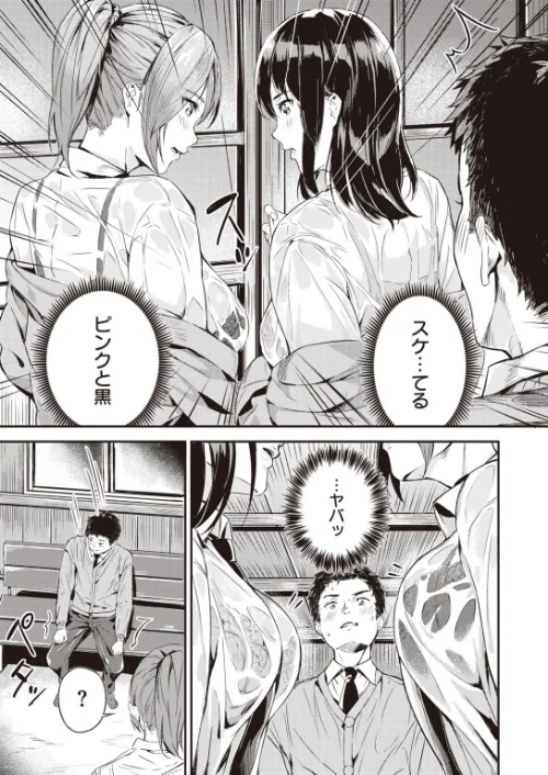 COMIC快楽天 ビースト 2020年08月号[作]kakao 藤ます 立花なごん つかこ 山芋とろろ ガー 平間ひろかず にこびぃ Cuvie ねこまたなおみ 山石18 安部マナブ 白鷺六羽 火鳥/〈エロ漫画〉 試し読みサンプル 63ページ目