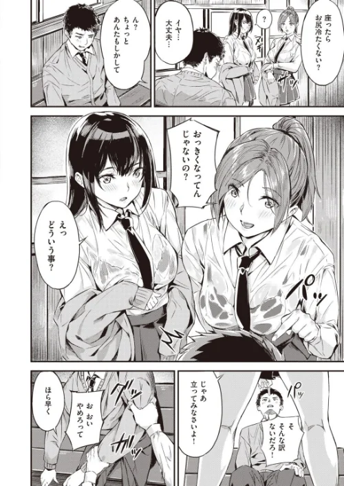 COMIC快楽天 ビースト 2020年08月号[作]kakao 藤ます 立花なごん つかこ 山芋とろろ ガー 平間ひろかず にこびぃ Cuvie ねこまたなおみ 山石18 安部マナブ 白鷺六羽 火鳥/〈エロ漫画〉 試し読みサンプル 64ページ目