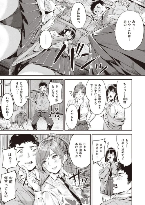 COMIC快楽天 ビースト 2020年08月号[作]kakao 藤ます 立花なごん つかこ 山芋とろろ ガー 平間ひろかず にこびぃ Cuvie ねこまたなおみ 山石18 安部マナブ 白鷺六羽 火鳥/〈エロ漫画〉 試し読みサンプル 65ページ目