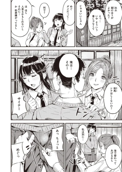 COMIC快楽天 ビースト 2020年08月号[作]kakao 藤ます 立花なごん つかこ 山芋とろろ ガー 平間ひろかず にこびぃ Cuvie ねこまたなおみ 山石18 安部マナブ 白鷺六羽 火鳥/〈エロ漫画〉 試し読みサンプル 66ページ目