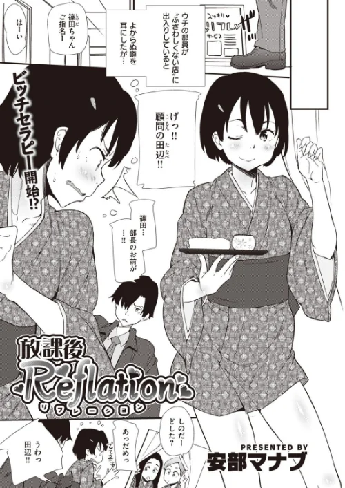 COMIC快楽天 ビースト 2020年08月号[作]kakao 藤ます 立花なごん つかこ 山芋とろろ ガー 平間ひろかず にこびぃ Cuvie ねこまたなおみ 山石18 安部マナブ 白鷺六羽 火鳥/〈エロ漫画〉 試し読みサンプル 67ページ目