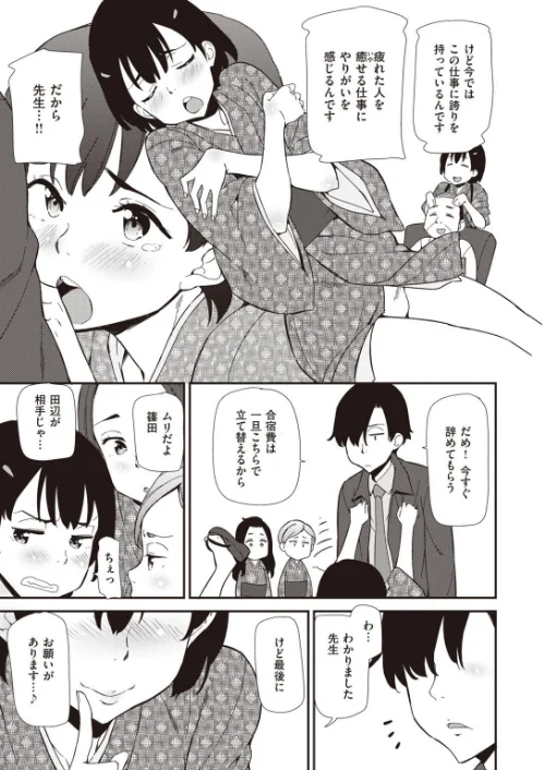 COMIC快楽天 ビースト 2020年08月号[作]kakao 藤ます 立花なごん つかこ 山芋とろろ ガー 平間ひろかず にこびぃ Cuvie ねこまたなおみ 山石18 安部マナブ 白鷺六羽 火鳥/〈エロ漫画〉 試し読みサンプル 69ページ目
