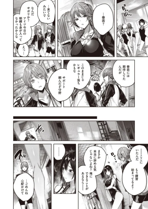 COMIC快楽天 ビースト 2020年08月号[作]kakao 藤ます 立花なごん つかこ 山芋とろろ ガー 平間ひろかず にこびぃ Cuvie ねこまたなおみ 山石18 安部マナブ 白鷺六羽 火鳥/〈エロ漫画〉 試し読みサンプル 8ページ目