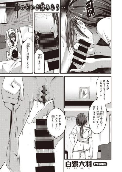 COMIC快楽天 ビースト 2020年08月号[作]kakao 藤ます 立花なごん つかこ 山芋とろろ ガー 平間ひろかず にこびぃ Cuvie ねこまたなおみ 山石18 安部マナブ 白鷺六羽 火鳥/〈エロ漫画〉 試し読みサンプル 73ページ目