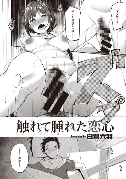 COMIC快楽天 ビースト 2020年08月号[作]kakao 藤ます 立花なごん つかこ 山芋とろろ ガー 平間ひろかず にこびぃ Cuvie ねこまたなおみ 山石18 安部マナブ 白鷺六羽 火鳥/〈エロ漫画〉 試し読みサンプル 74ページ目