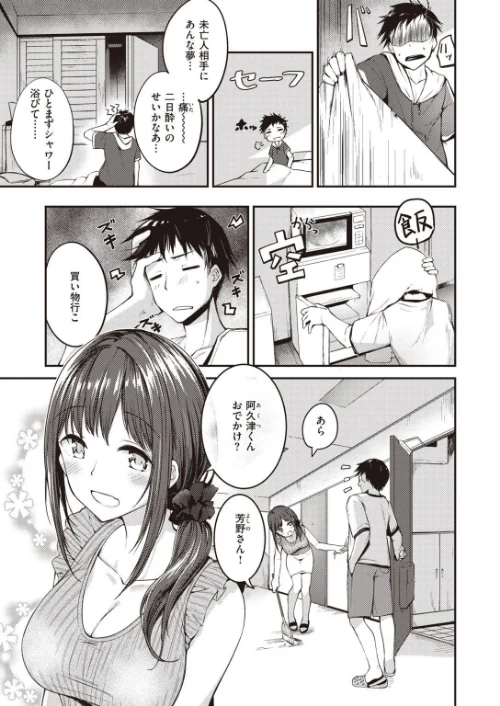 COMIC快楽天 ビースト 2020年08月号[作]kakao 藤ます 立花なごん つかこ 山芋とろろ ガー 平間ひろかず にこびぃ Cuvie ねこまたなおみ 山石18 安部マナブ 白鷺六羽 火鳥/〈エロ漫画〉 試し読みサンプル 75ページ目