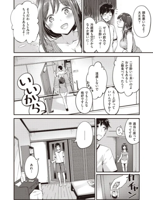 COMIC快楽天 ビースト 2020年08月号[作]kakao 藤ます 立花なごん つかこ 山芋とろろ ガー 平間ひろかず にこびぃ Cuvie ねこまたなおみ 山石18 安部マナブ 白鷺六羽 火鳥/〈エロ漫画〉 試し読みサンプル 76ページ目