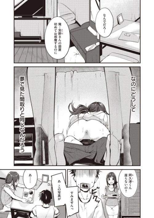 COMIC快楽天 ビースト 2020年08月号[作]kakao 藤ます 立花なごん つかこ 山芋とろろ ガー 平間ひろかず にこびぃ Cuvie ねこまたなおみ 山石18 安部マナブ 白鷺六羽 火鳥/〈エロ漫画〉 試し読みサンプル 77ページ目
