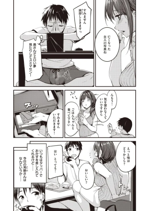 COMIC快楽天 ビースト 2020年08月号[作]kakao 藤ます 立花なごん つかこ 山芋とろろ ガー 平間ひろかず にこびぃ Cuvie ねこまたなおみ 山石18 安部マナブ 白鷺六羽 火鳥/〈エロ漫画〉 試し読みサンプル 78ページ目