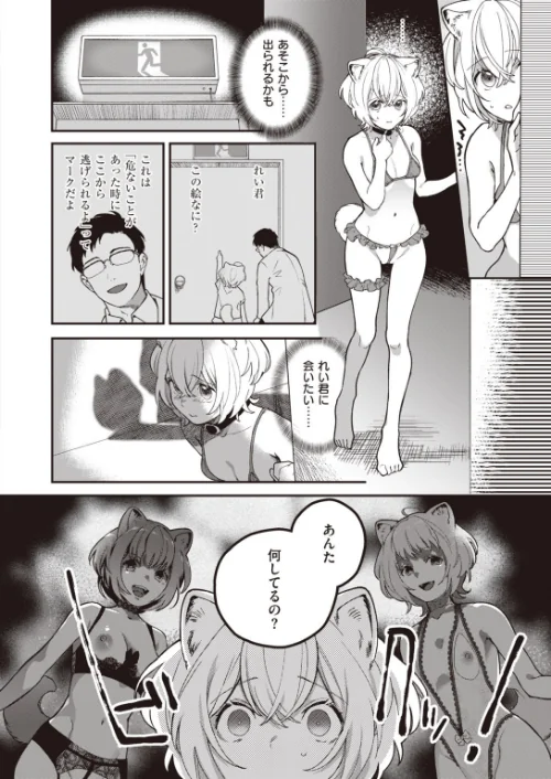 COMIC快楽天 ビースト 2020年09月号[作]きづかかずき もず 山芋とろろ 長頼 加山紀章 雛咲葉 武将武 rca 火鳥 羽月ユウト ぺい えぬはに 亀吉いちこ 7×2/〈エロ漫画〉 試し読みサンプル 16ページ目