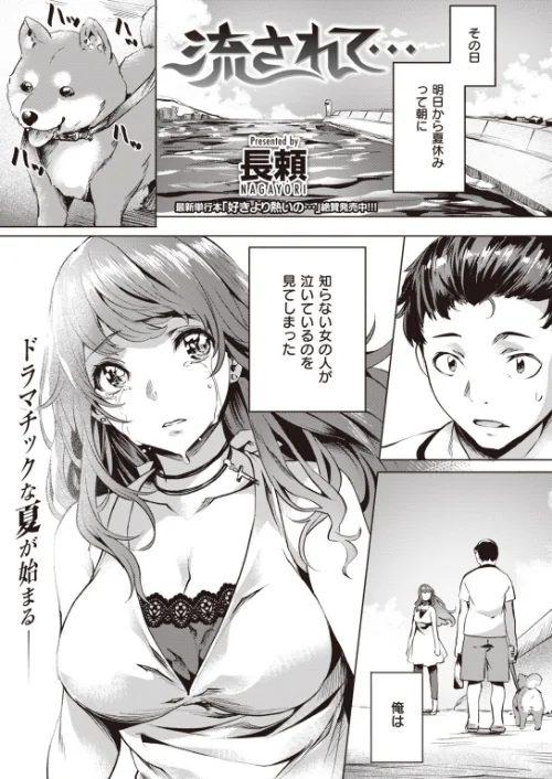 COMIC快楽天 ビースト 2020年09月号[作]きづかかずき もず 山芋とろろ 長頼 加山紀章 雛咲葉 武将武 rca 火鳥 羽月ユウト ぺい えぬはに 亀吉いちこ 7×2/〈エロ漫画〉 試し読みサンプル 21ページ目