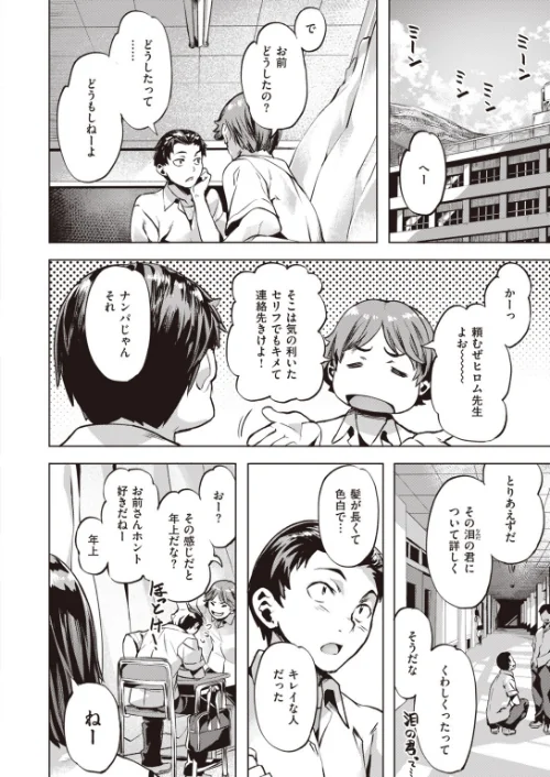 COMIC快楽天 ビースト 2020年09月号[作]きづかかずき もず 山芋とろろ 長頼 加山紀章 雛咲葉 武将武 rca 火鳥 羽月ユウト ぺい えぬはに 亀吉いちこ 7×2/〈エロ漫画〉 試し読みサンプル 22ページ目
