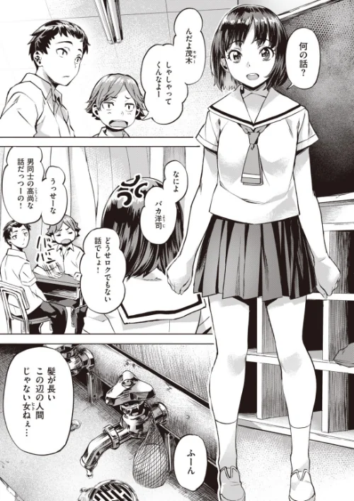 COMIC快楽天 ビースト 2020年09月号[作]きづかかずき もず 山芋とろろ 長頼 加山紀章 雛咲葉 武将武 rca 火鳥 羽月ユウト ぺい えぬはに 亀吉いちこ 7×2/〈エロ漫画〉 試し読みサンプル 23ページ目