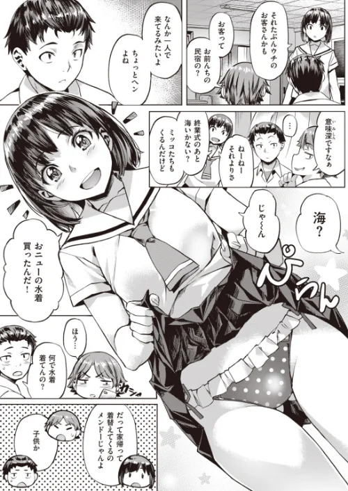 COMIC快楽天 ビースト 2020年09月号[作]きづかかずき もず 山芋とろろ 長頼 加山紀章 雛咲葉 武将武 rca 火鳥 羽月ユウト ぺい えぬはに 亀吉いちこ 7×2/〈エロ漫画〉 試し読みサンプル 24ページ目