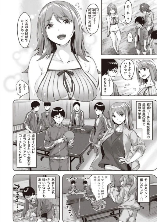 COMIC快楽天 ビースト 2020年09月号[作]きづかかずき もず 山芋とろろ 長頼 加山紀章 雛咲葉 武将武 rca 火鳥 羽月ユウト ぺい えぬはに 亀吉いちこ 7×2/〈エロ漫画〉 試し読みサンプル 26ページ目