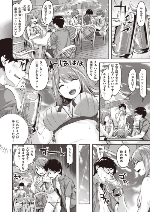 COMIC快楽天 ビースト 2020年09月号[作]きづかかずき もず 山芋とろろ 長頼 加山紀章 雛咲葉 武将武 rca 火鳥 羽月ユウト ぺい えぬはに 亀吉いちこ 7×2/〈エロ漫画〉 試し読みサンプル 28ページ目