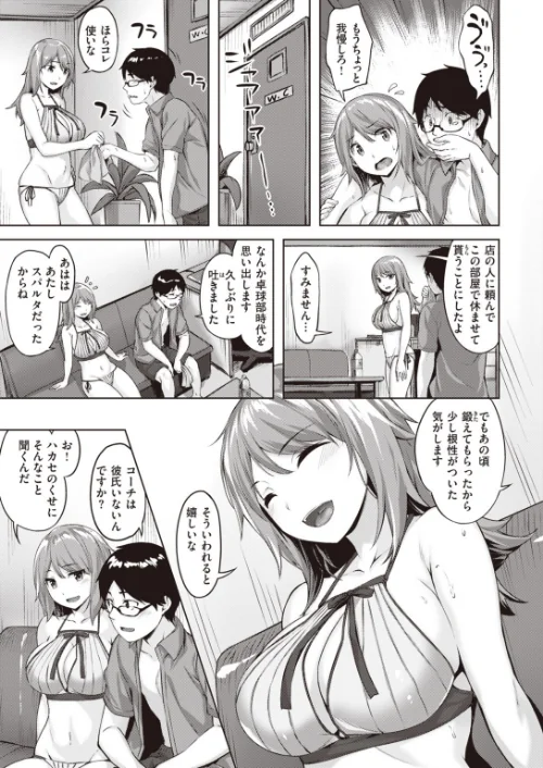 COMIC快楽天 ビースト 2020年09月号[作]きづかかずき もず 山芋とろろ 長頼 加山紀章 雛咲葉 武将武 rca 火鳥 羽月ユウト ぺい えぬはに 亀吉いちこ 7×2/〈エロ漫画〉 試し読みサンプル 29ページ目