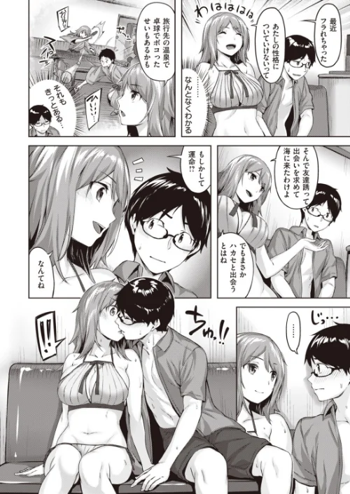 COMIC快楽天 ビースト 2020年09月号[作]きづかかずき もず 山芋とろろ 長頼 加山紀章 雛咲葉 武将武 rca 火鳥 羽月ユウト ぺい えぬはに 亀吉いちこ 7×2/〈エロ漫画〉 試し読みサンプル 30ページ目