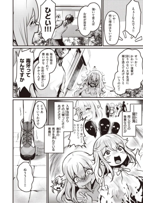 COMIC快楽天 ビースト 2020年09月号[作]きづかかずき もず 山芋とろろ 長頼 加山紀章 雛咲葉 武将武 rca 火鳥 羽月ユウト ぺい えぬはに 亀吉いちこ 7×2/〈エロ漫画〉 試し読みサンプル 4ページ目