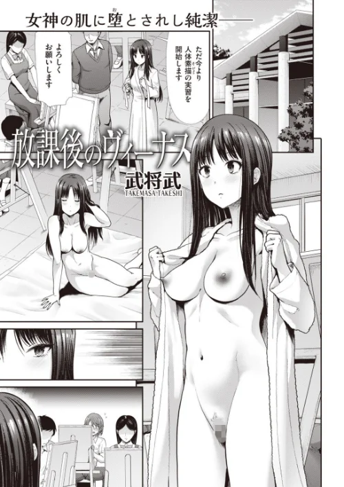 COMIC快楽天 ビースト 2020年09月号[作]きづかかずき もず 山芋とろろ 長頼 加山紀章 雛咲葉 武将武 rca 火鳥 羽月ユウト ぺい えぬはに 亀吉いちこ 7×2/〈エロ漫画〉 試し読みサンプル 31ページ目